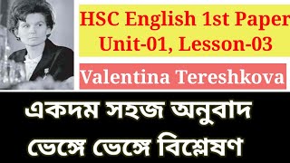 Valentina Tereshkova  Two women  Unit01 lesson03  HSC English 1st Paper  Passage reading [upl. by Emmery]