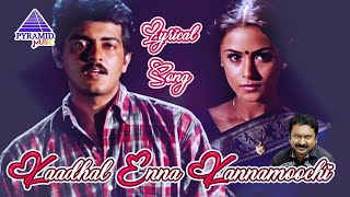 Kaadhal Enna Lyrical Video Song  Aval Varuvala Movie Songs  Ajith Kumar  Simran  SA Rajkumar [upl. by Giza]