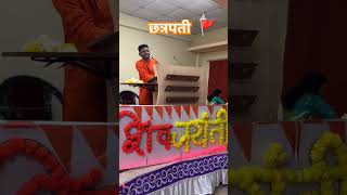 iicmar collage Pune shiv jayanti celebration  Chatrapati Shiwaji Maratha Shorts viral [upl. by Leoni]