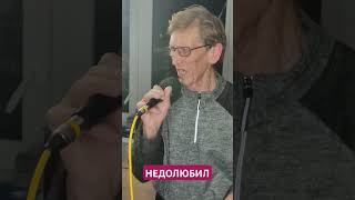 Николай Николаевич  Недолюбил поюдлядуши [upl. by Seugirdor]