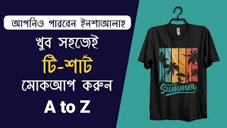 How to make a Realistic TShirt Mockup  TShirt Mockup Photoshop Tutorial  BD Graphic IT [upl. by Ecyob]