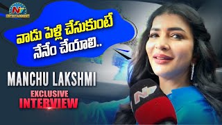 Manchu Lakshmi Exclusive Interview about Trolls On Manchu Vishnu  Ntv ENT [upl. by Obara]