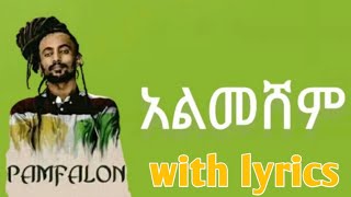 pamfalon almeshem አልመሸም ethiopian music with lyrics 11 November 2020 [upl. by Sinnoda]