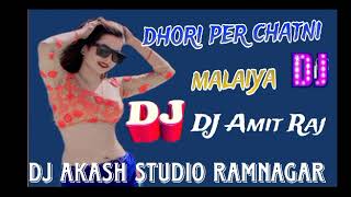 Dhoni per chatni malaiya balam kariya daba di DJ song remix Akash ramnagar [upl. by Mcconnell148]