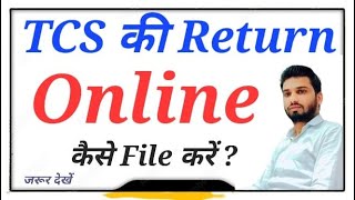 TCS की Return Online कैसे File करें [upl. by Doble]