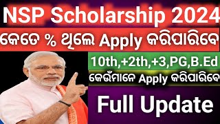 NSP Scholarship 202425 Online apply Fresh ampRenewal NSP Amount 36000 ମିଳିବ 🔥NSP Apply 202425 [upl. by Eirot]