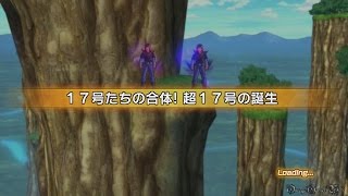 【PS4】DRAGON BALL XENOVERSE  Part 43 DLC GT編（前編）・17号たちの合体！ 超17号の誕生 [upl. by Clarita]