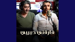 موال فارقني حبيبي [upl. by Sergent]