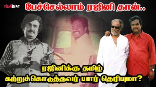 Rajini’s Friendship with Raj Bahadur  Filmibeat Tamil [upl. by Niro]