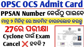 OPSC OCS Admit Card Download  How To Download OPSC OCS Admit Card  PPSAN Number Problem [upl. by Iknarf671]