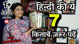 06 Best Hindi Novels  Hindi ki famous novels  06 सबसे महान हिन्दी उपन्यास  Best Hindi Books [upl. by Olnek]