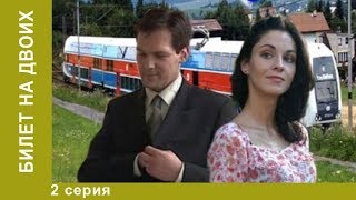 Билет на двоих 2 Серия Мелодрама Сериал [upl. by Lothario]