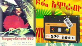 quotDosew Yiwtaquot Tsegaye Eshetu quotዶሴው ይውጣquot ጸጋየ እሸቱ [upl. by Dorrahs667]