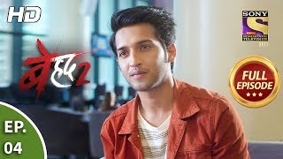 Beyhadh 2  Ep 4  Full Episode  5th December 2019 [upl. by Akiwak]