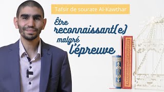 5 Tafsir AlKawthar  Etre reconnaissante malgré l’épreuve [upl. by Cavanaugh]