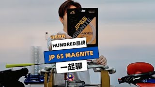 Hundred JP65 Magnite球线技术分析  BSW国际认证穿线师  正规羽球店穿线服务 KL Setapak [upl. by Luigino430]