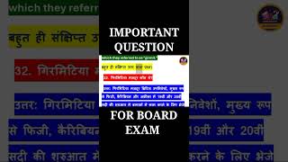 Social set 01 Q32  CLASS  X IMPORTANT QUESTION FOR BOARD EXAM [upl. by Mohun311]