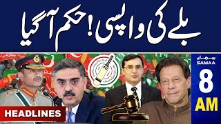 Samaa News Headlines 8AM  Good News For PTI  25 Jan 2024  SAMAA TV [upl. by Katlin]