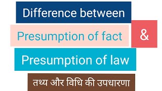 Difference between Presumption of fact and Presumption of Law Indian Evidence Act 1887 [upl. by Glori]