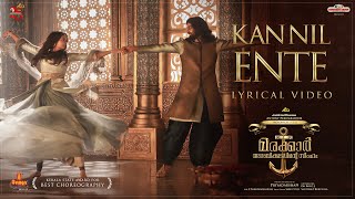 Kannil Ente Lyrical Video  Pranav Mohanlal  Kalyani Priyadarshan  Vineeth Sreenivasan  Marakkar [upl. by Moody420]