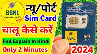 Bsnl Tele Verification 2024  Bsnl Sim Activate Kaise Kare  Bsnl Port Sim Activation Hindi bsnl [upl. by Hortensia]