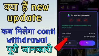 Conti New update Conti kab khulega kya hoi conti Conti withdrawal kaise hoga Conti withdrawal [upl. by Enila]