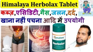 Himalaya Herbolax Tablet  Himalaya Herbolax Tablet Use in Hindi  कब्जएसिडिटीपेट को साफ करे [upl. by Win]