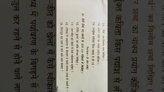 9th class hindi sa1 question paper 2024 [upl. by Luca]