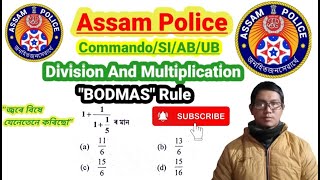 Multiplication And Division Using Bodmas Rule In AssameseFraction Calculation Tricks In Assamese [upl. by Arej465]