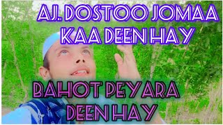 AJ may nay apna shaook bataya hay morgaa kaa [upl. by Jeraldine]