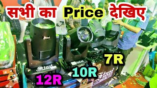 Stan All Sarphy Light Price And Review  12R Price  10R Price  7R Price  Dj Rock [upl. by Namilus]