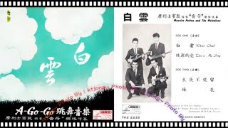 The Melodians音符樂隊  良夜不能留 [upl. by Shirleen]