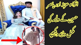 Iqra Aziz and Yasir hussain walima complete video [upl. by Navad]