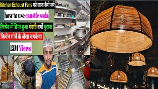 kitchen kaise saaf kare  kitchen cleaning  kitchen ki safai kaise kare  How to clean kitchen [upl. by Aryk]