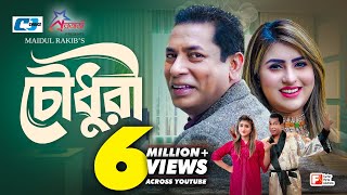 Chowdhury  চৌধুরী  Mosharraf Karim  Anika Rahman Shakh  Faruq  Maidul Rakib  Bangla Natok 2023 [upl. by Akimak]