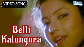 Title  Belli Kalungura  Kannada Hit Song [upl. by Griselda]