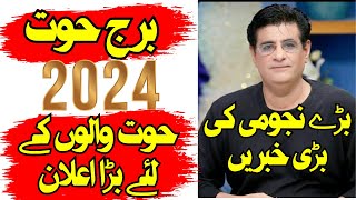 PISCES YEARLY HOROSCOPE 2024 BY Astro Expert  Humayun Mehboob [upl. by Akemyt171]