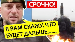 Апти Алаудинов СРОЧНО Вот что означает удар Путина ракетой quotОрешникquot по Украине [upl. by Hizar311]