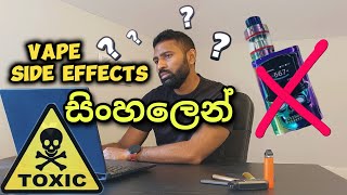 Vaping Side Effects සිංහලෙන් Is vaping good for you Vaping better than Cigarettes Vape Right [upl. by Shantha]