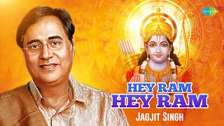 Hey Ram Hey Ram  Shri Ram Dhun  Jagjit Singh  हे राम हे राम  Sudarshan Faakir [upl. by Jane]