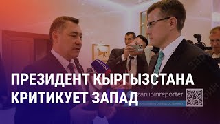 Заявление Жапарова о сотрудничестве с РФ Омбудсмен Таджикистана заступился за мигрантов  НОВОСТИ [upl. by Rob]