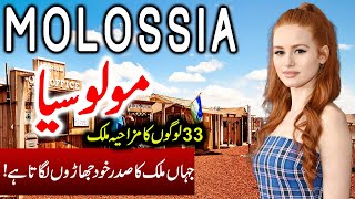 Travel To Republic of Molossia  Full History Documentary About Molossia In Urdu  مولوسیاکی سیر [upl. by Sanjiv]