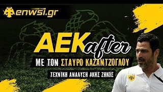 Η Ανάλυση του ΑΕΚ  ΠΑΣ Γιάννινα 42 από τον Άκη Ζήκο  AEK After 29224Στ Καζαντζόγλου enwsigr [upl. by Teevens]