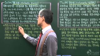 계량경제학 計量經濟學 econometrics  확률과정stochastic processes시계열의 안정성정상성 자기회귀AR과정모형 part 01 [upl. by Thgiled933]