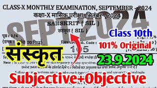 2392024 10th Sanskrit September Monthly Exam Viral Subj 2024  23 Sept 10th Sanskrit Subj 2024 [upl. by Mohamed]