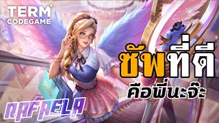 MLBB Rafaela ซัพพอร์ตสุดป่วน 80 สายSoLoไม่ออกตัดเลือด พลิกเกมกลับมาชนะได้แน่ [upl. by Inele]