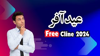 1 Month Free Cline Eid Special Offer l Free Cccam Cline Panel 2024 [upl. by Corso169]