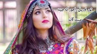 Tor orbal ra khor ka jena 😘 💯 Pashto song Pashto new song Pashto bast song AH bass pashto [upl. by Naitsirhc]