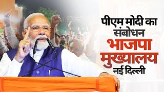 PM Modis speech at BJP HQ after NDA win in 2024 Lok Sabha Elections [upl. by Anitra]