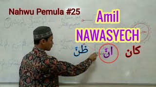 BELAJAR NAHWU  Untuk Pemula 25 Amil Nawasikh [upl. by Norwood]